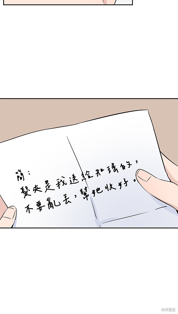 两个他如何攻陷 第85话 第40页