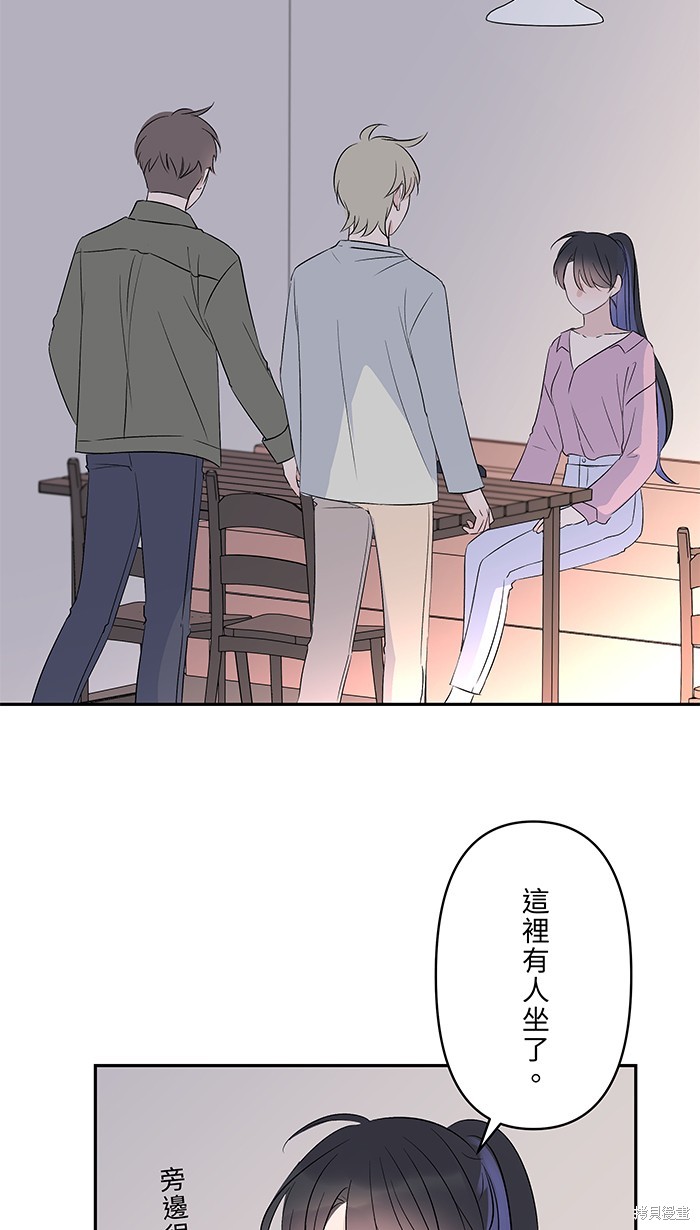 两个他如何攻陷 第85话 第55页