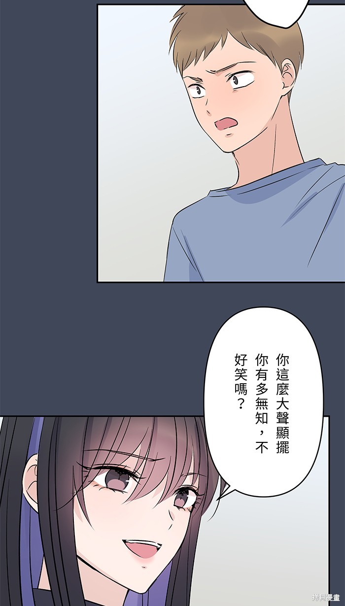 两个他如何攻陷 第86话 第22页