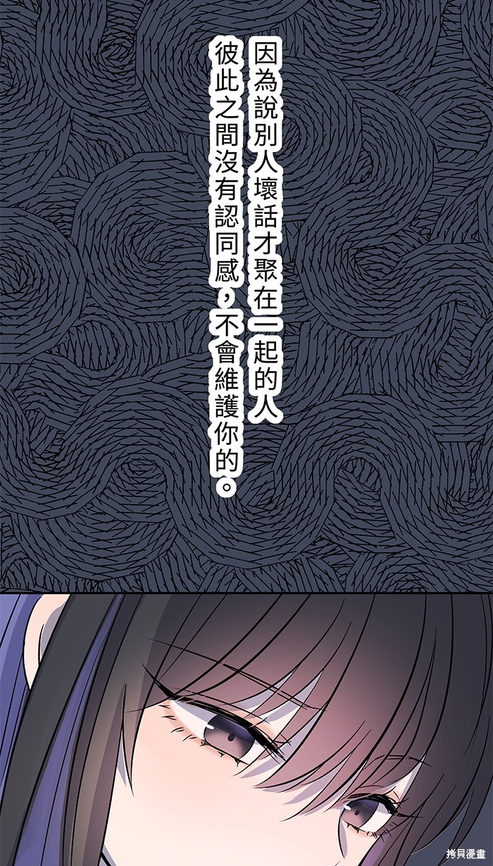 两个他如何攻陷 第86话 第28页