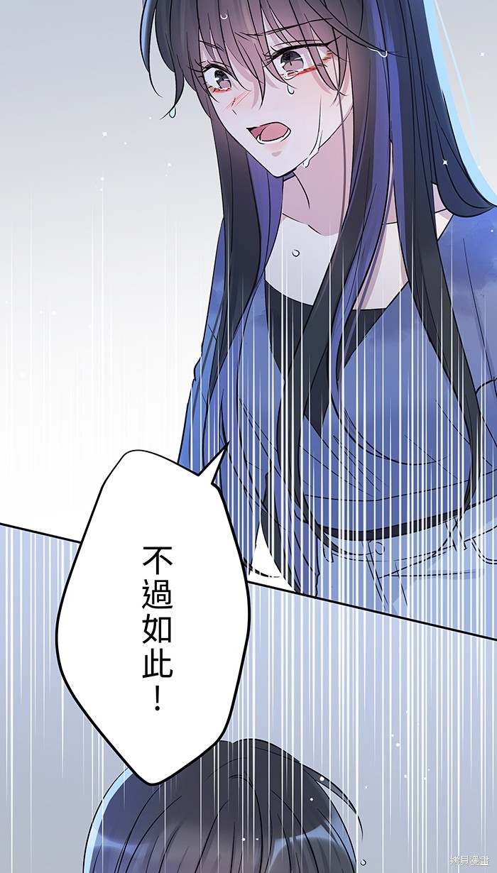 两个他如何攻陷 第86话 第5页