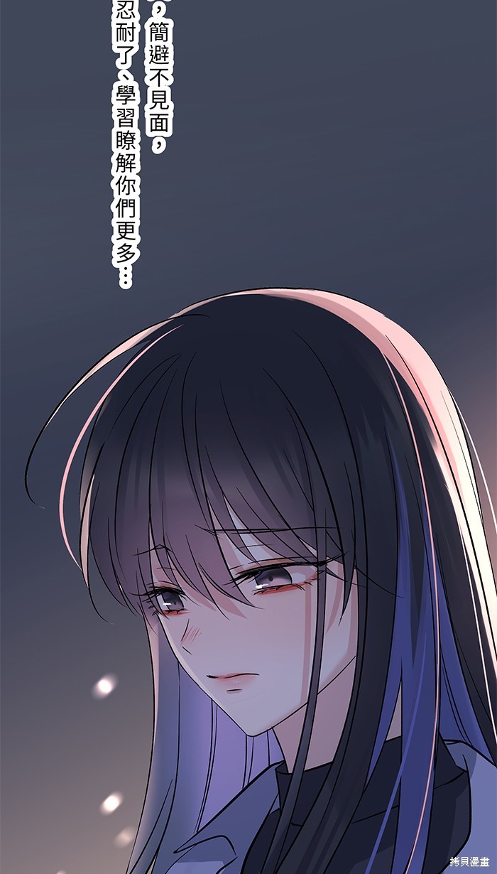 两个他如何攻陷 第86话 第55页