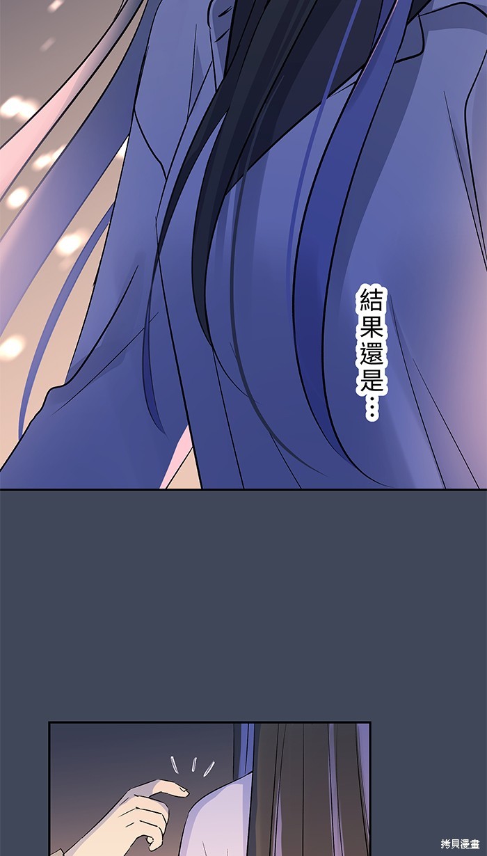 两个他如何攻陷 第86话 第56页