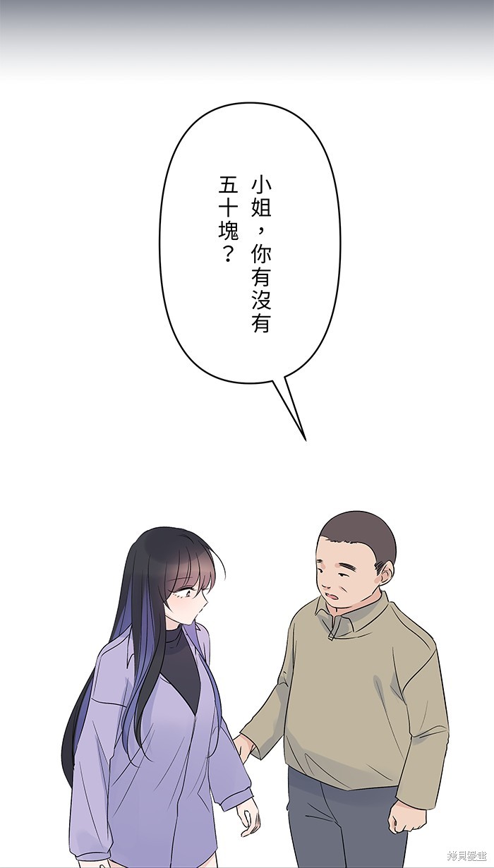 两个他如何攻陷 第86话 第58页