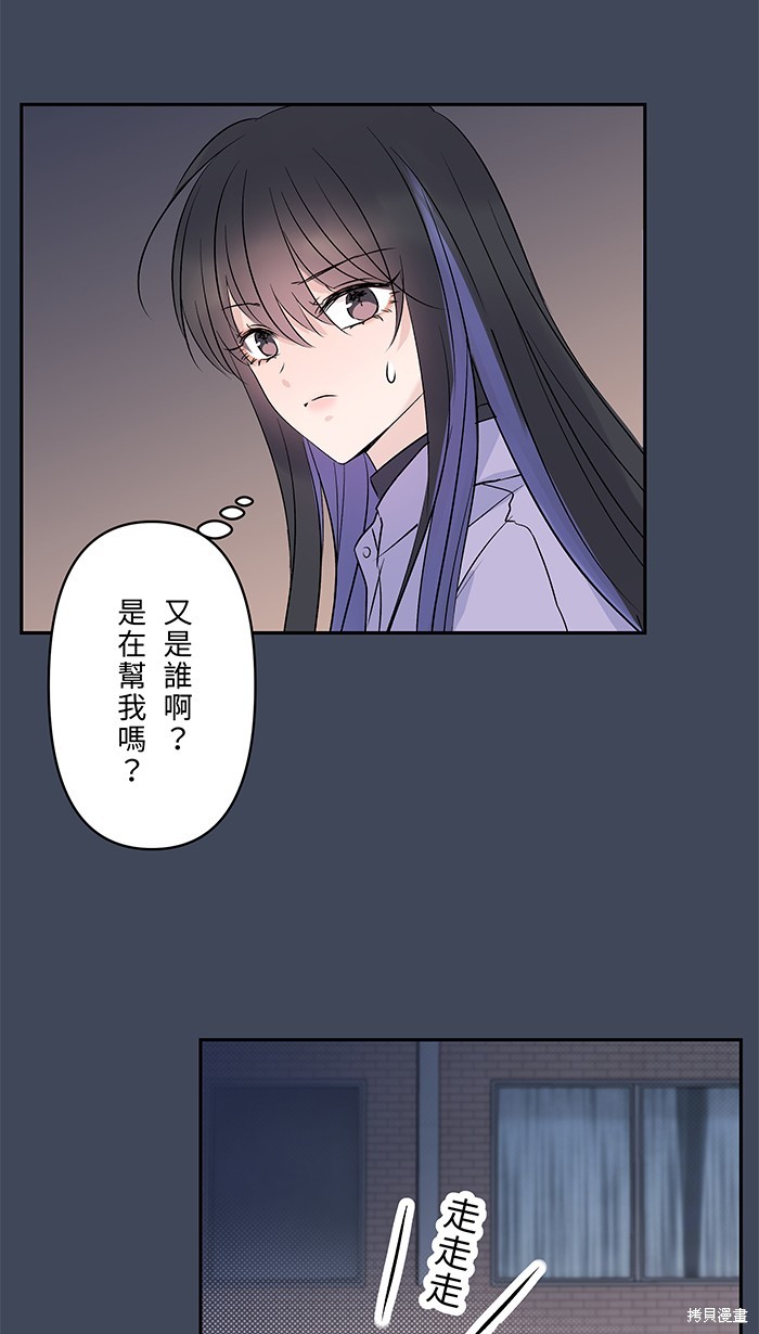 两个他如何攻陷 第86话 第64页