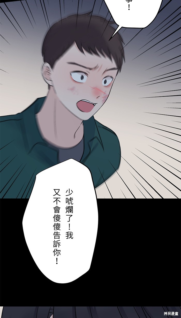 两个他如何攻陷 第87话 第15页