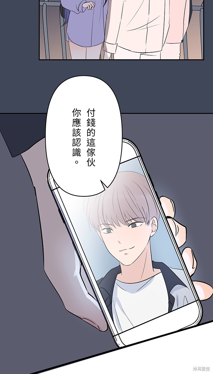 两个他如何攻陷 第87话 第4页