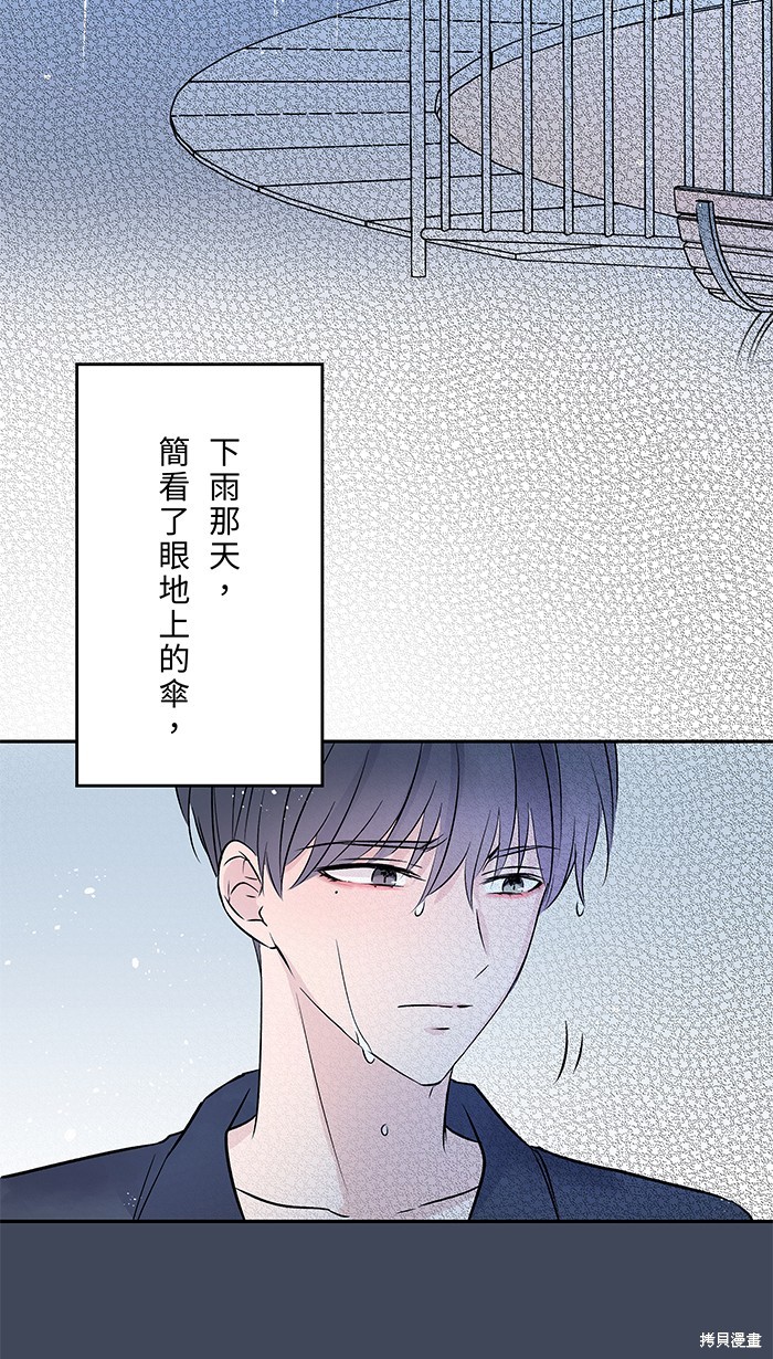 两个他如何攻陷 第87话 第35页