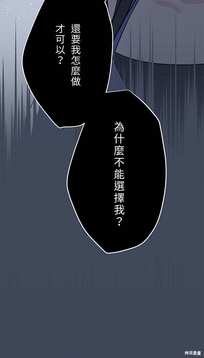 两个他如何攻陷 第87话 第42页