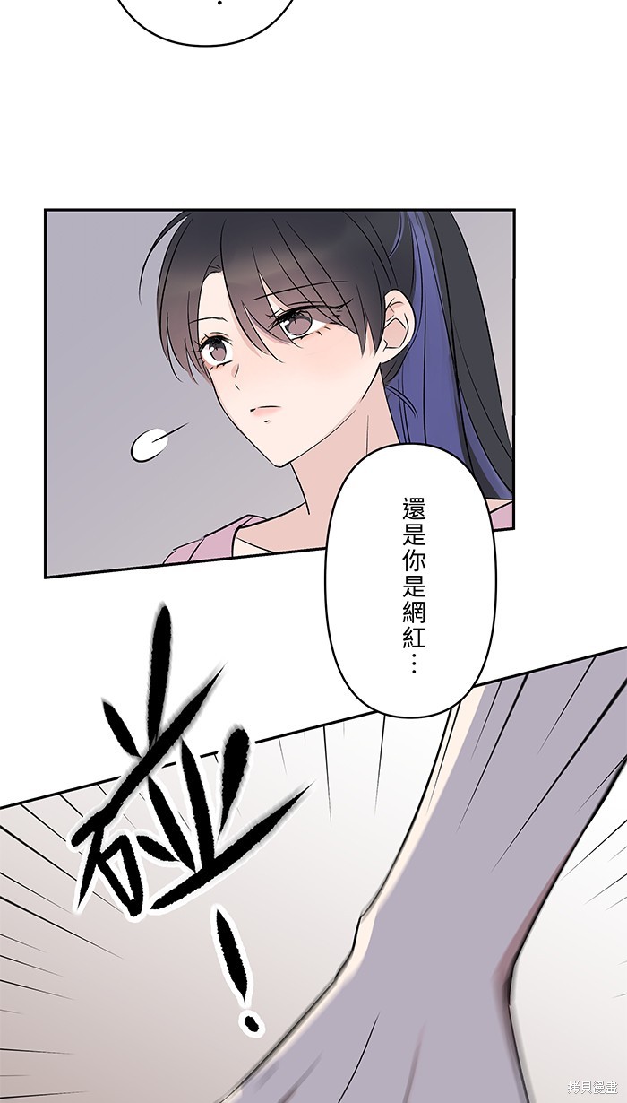 两个他如何攻陷 第87话 第48页