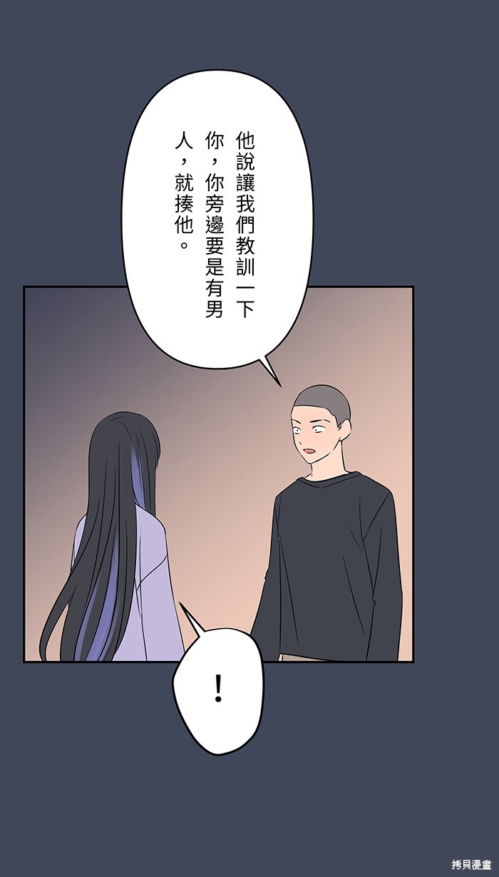 两个他如何攻陷 第87话 第6页