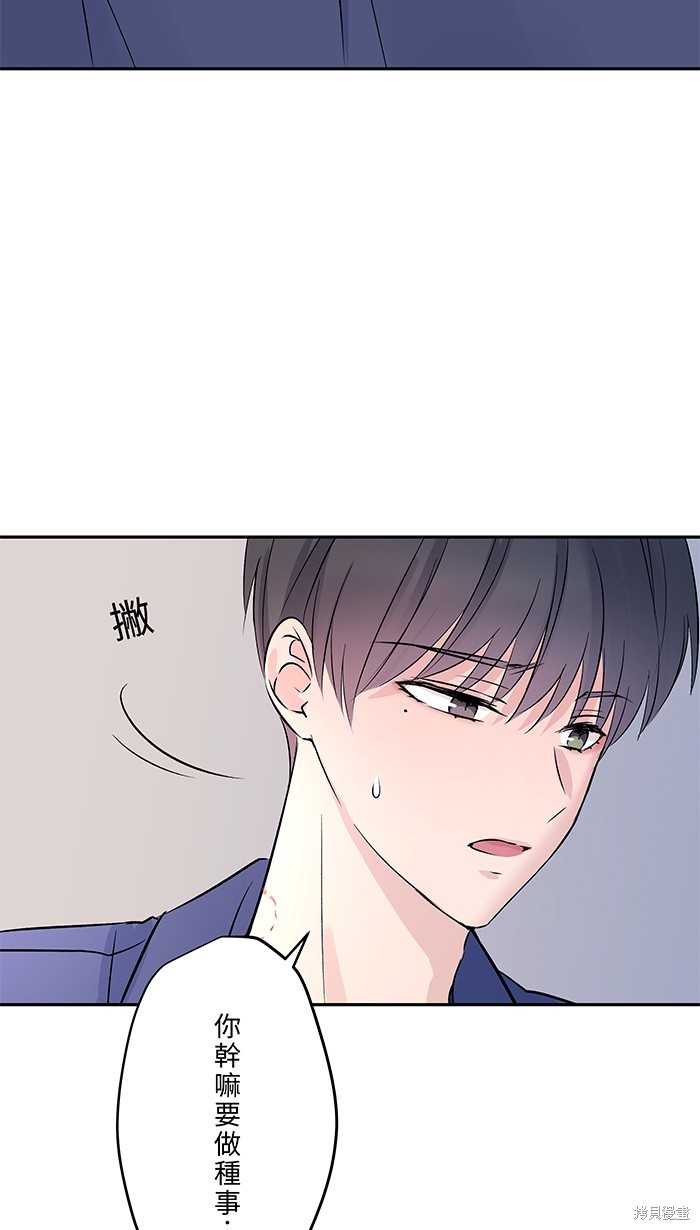 两个他如何攻陷 第88话 第19页