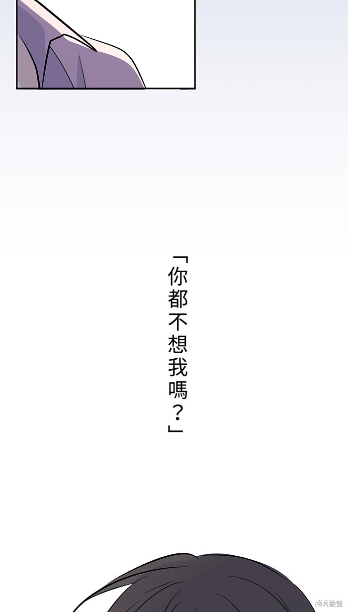 两个他如何攻陷 第88话 第39页