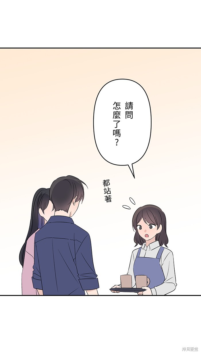 两个他如何攻陷 第88话 第5页