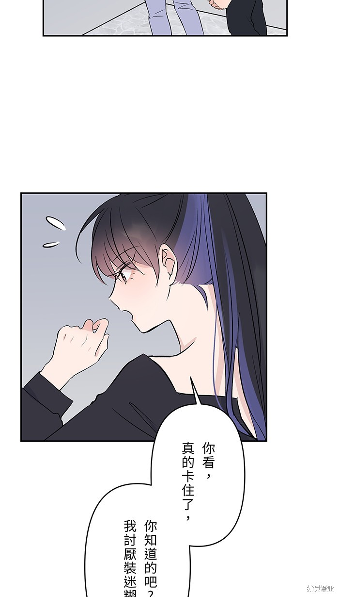 两个他如何攻陷 第89话 第16页