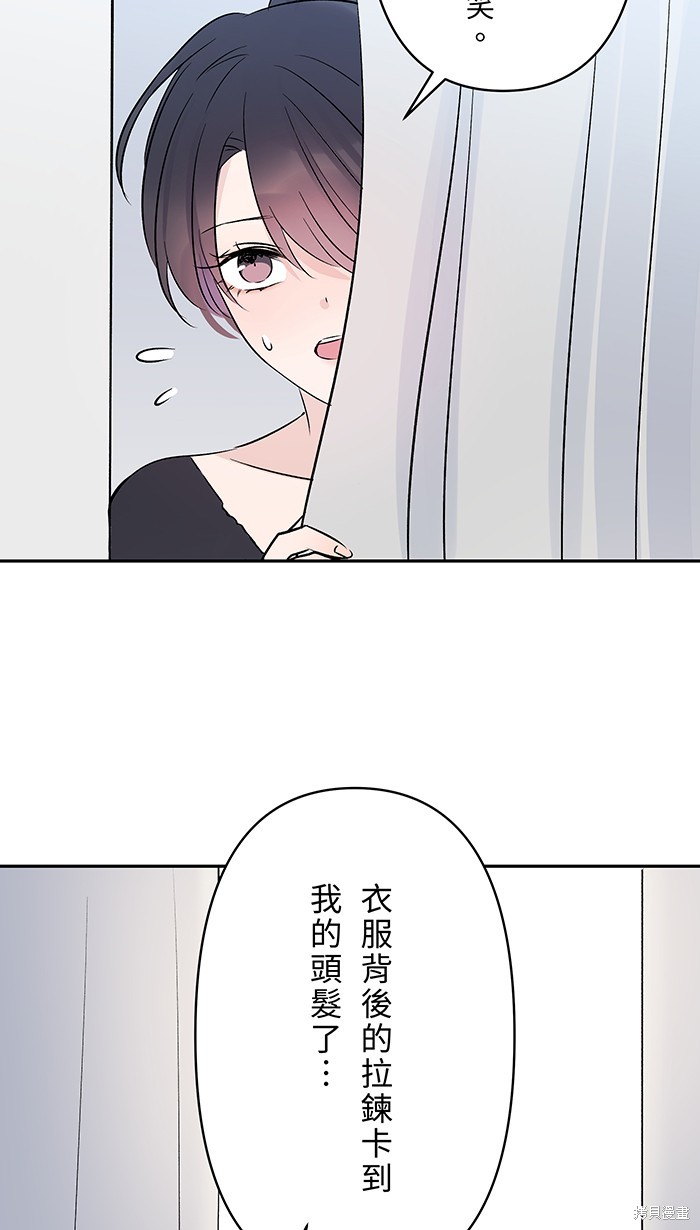 两个他如何攻陷 第89话 第3页