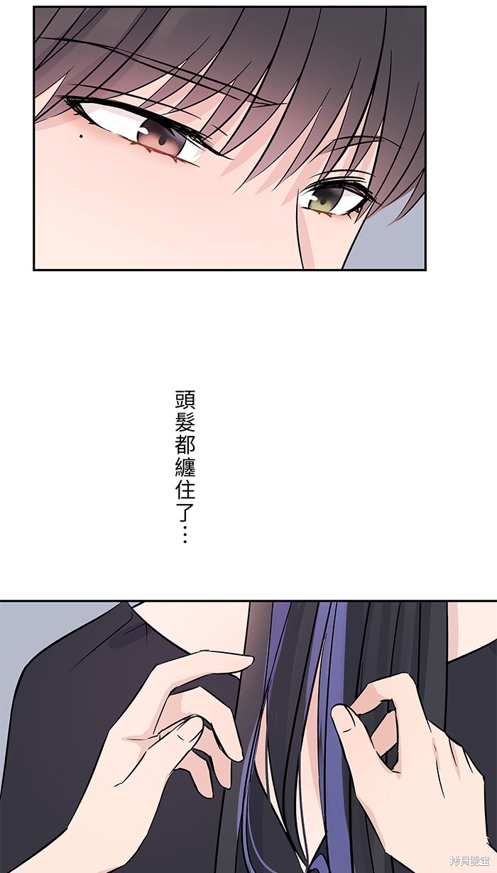 两个他如何攻陷 第89话 第22页