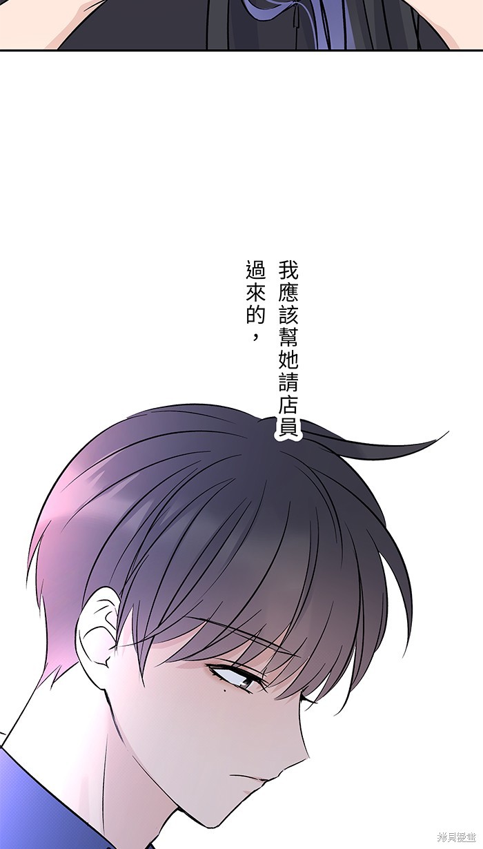 两个他如何攻陷 第89话 第23页