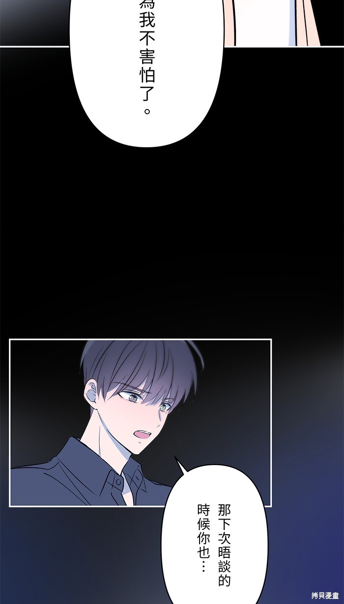 两个他如何攻陷 第89话 第33页