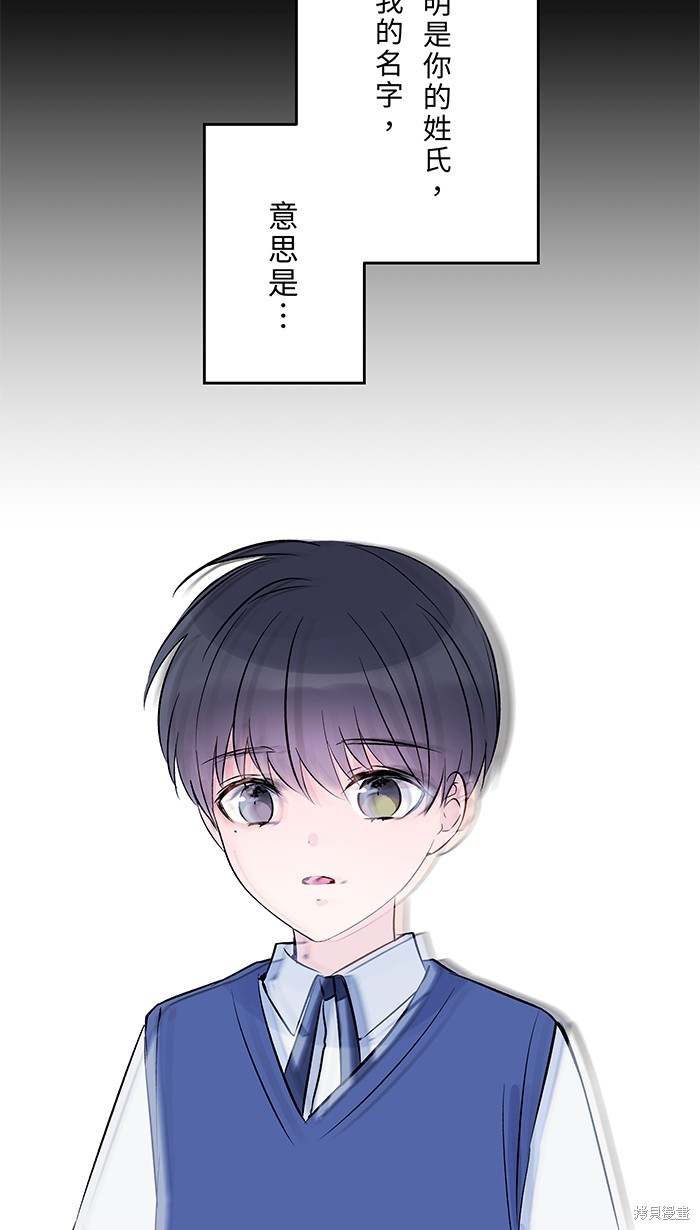 两个他如何攻陷 第89话 第40页
