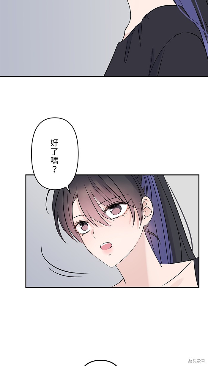 两个他如何攻陷 第89话 第46页