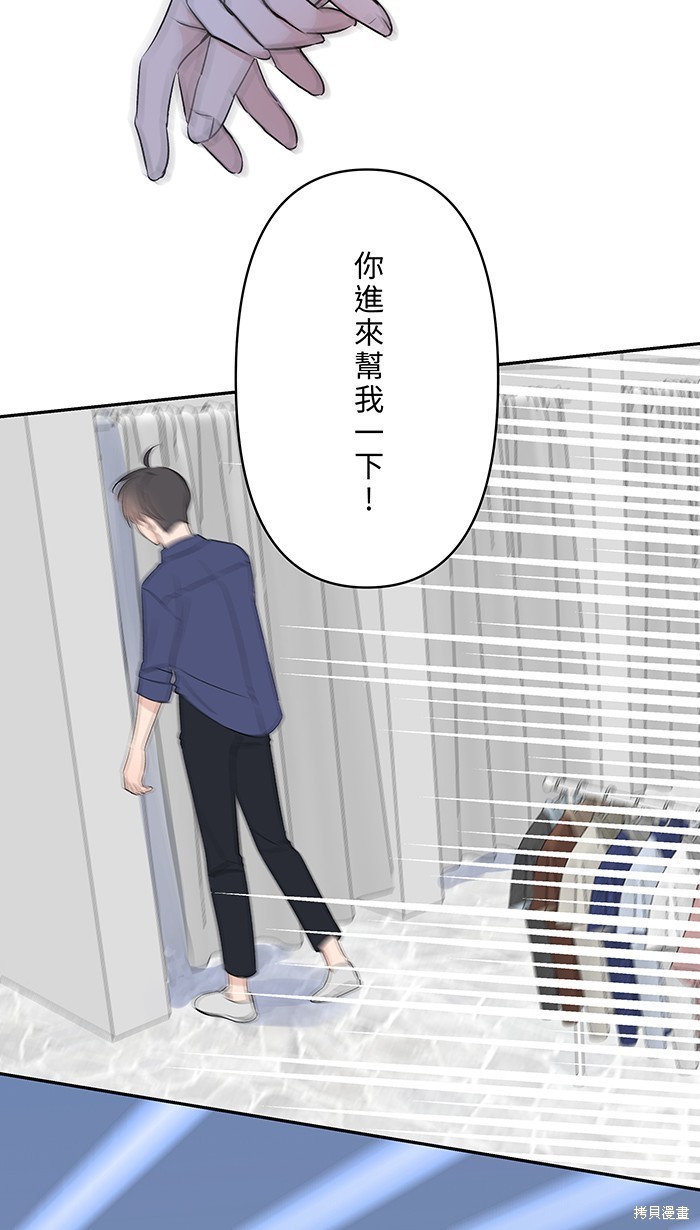 两个他如何攻陷 第89话 第6页