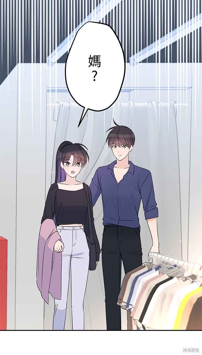 两个他如何攻陷 第89话 第53页