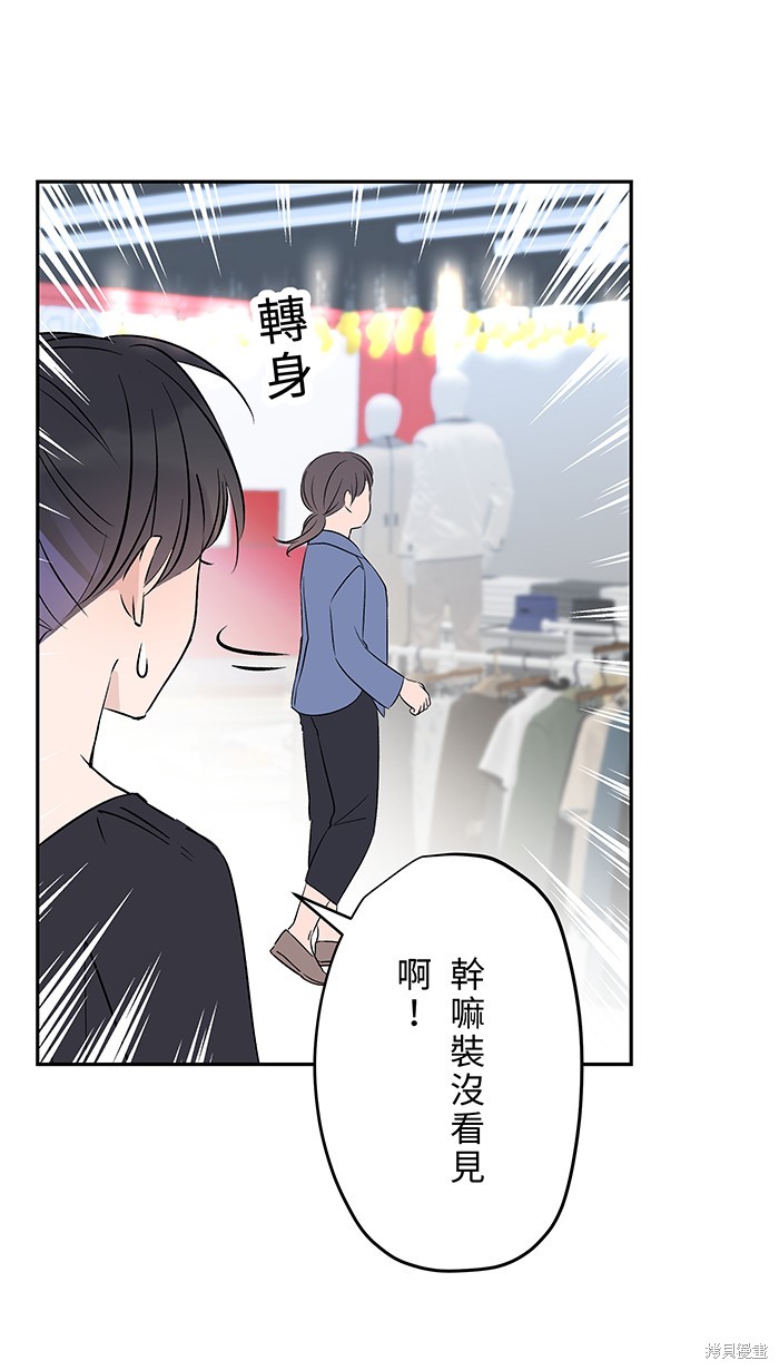 两个他如何攻陷 第89话 第55页