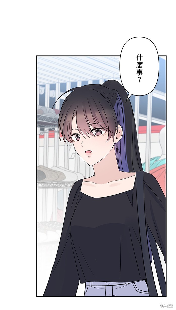两个他如何攻陷 第89话 第67页