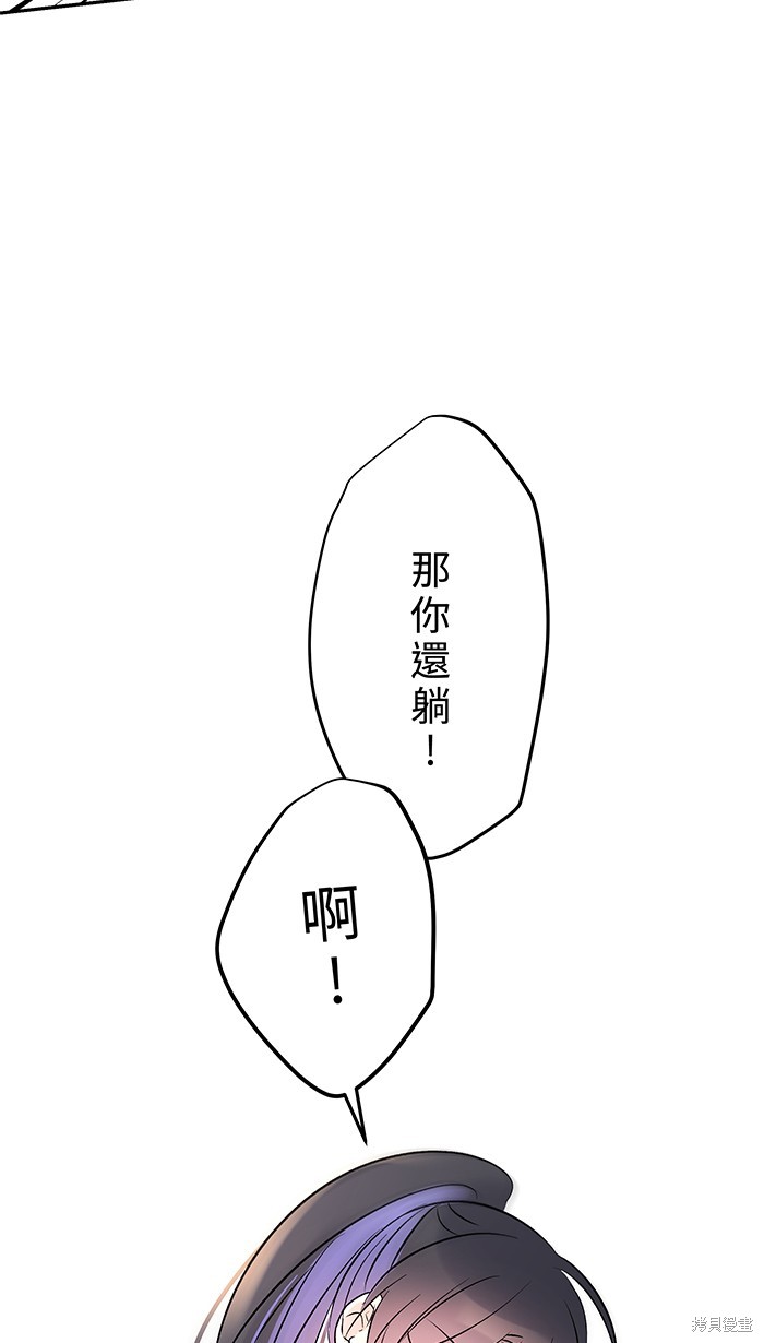 两个他如何攻陷 第90话 第19页