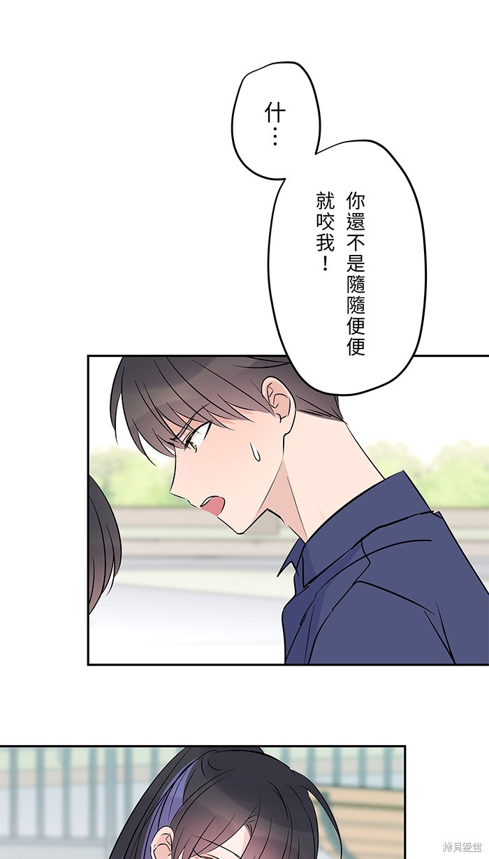 两个他如何攻陷 第90话 第27页