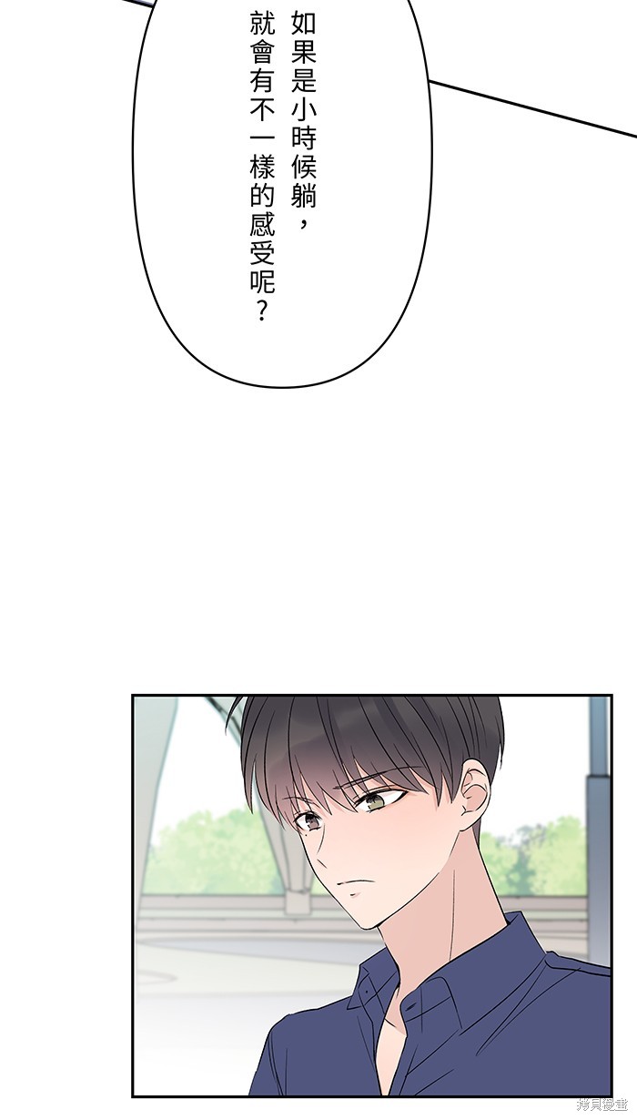 两个他如何攻陷 第90话 第32页
