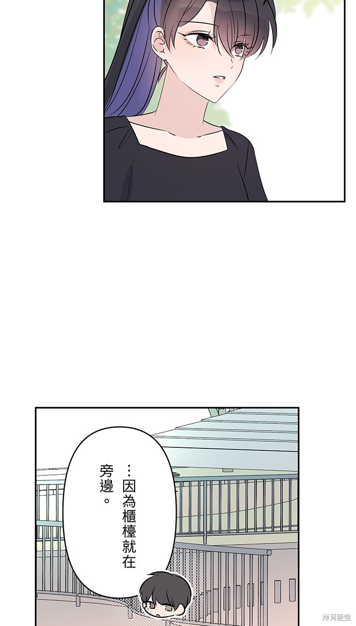 两个他如何攻陷 第90话 第38页