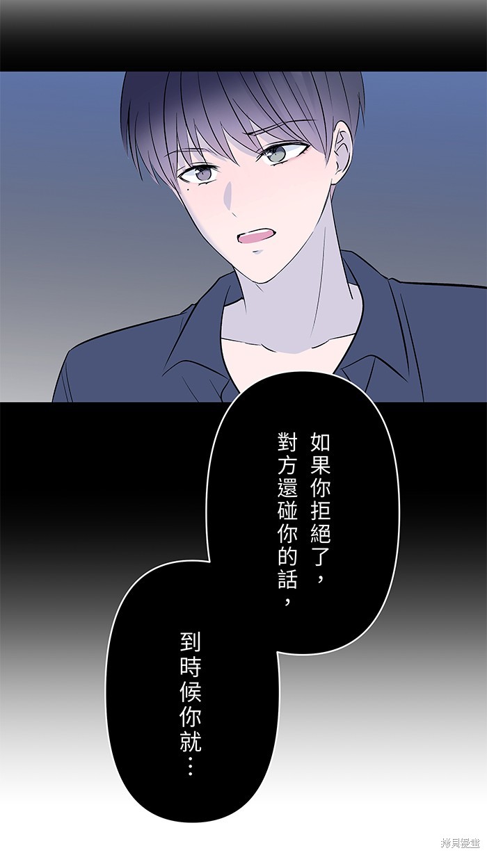 两个他如何攻陷 第91话 第21页