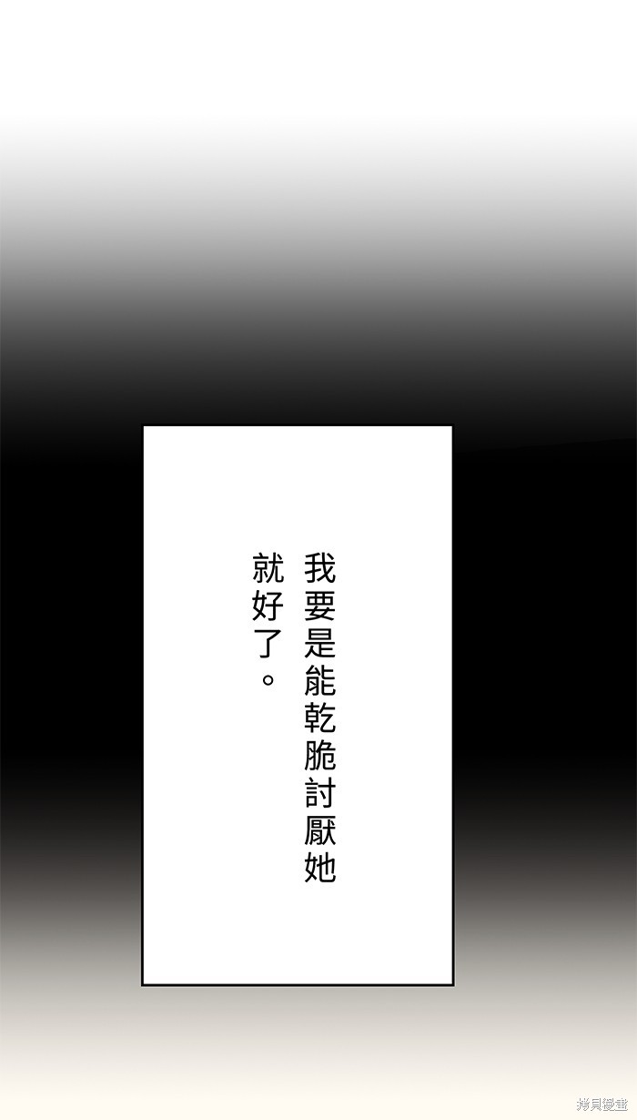 两个他如何攻陷 第91话 第32页