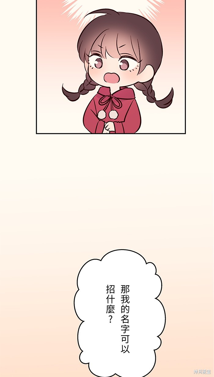 两个他如何攻陷 第91话 第39页