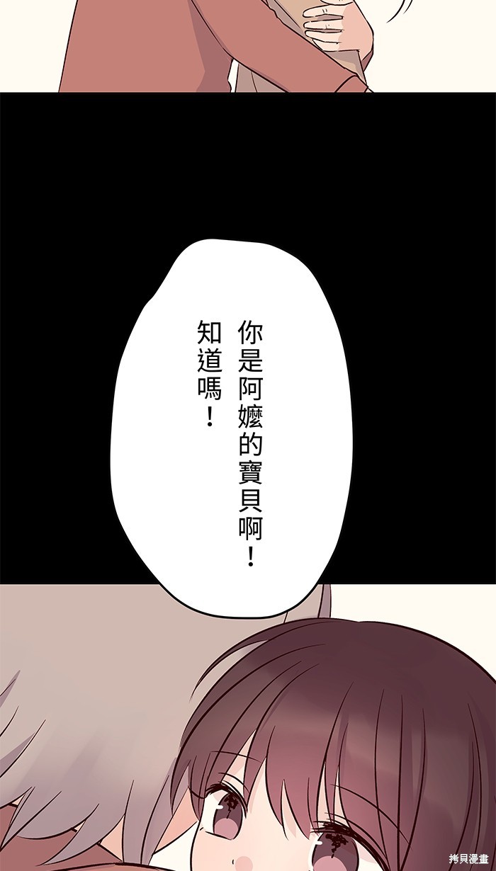 两个他如何攻陷 第91话 第47页