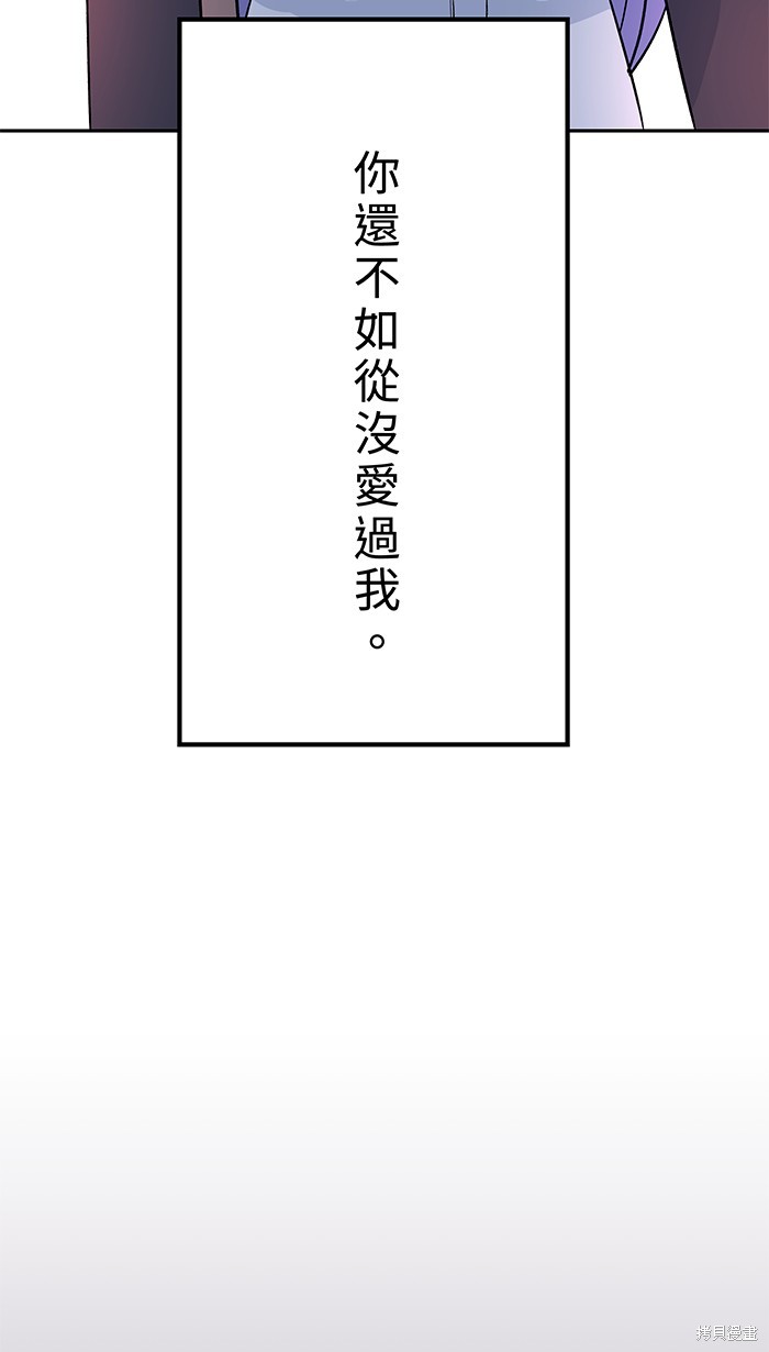 两个他如何攻陷 第91话 第50页