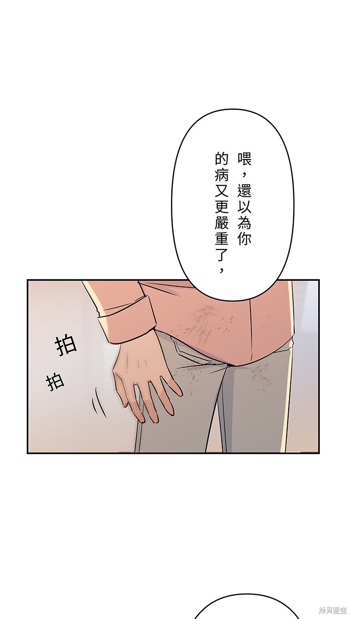 两个他如何攻陷 第92话 第1页