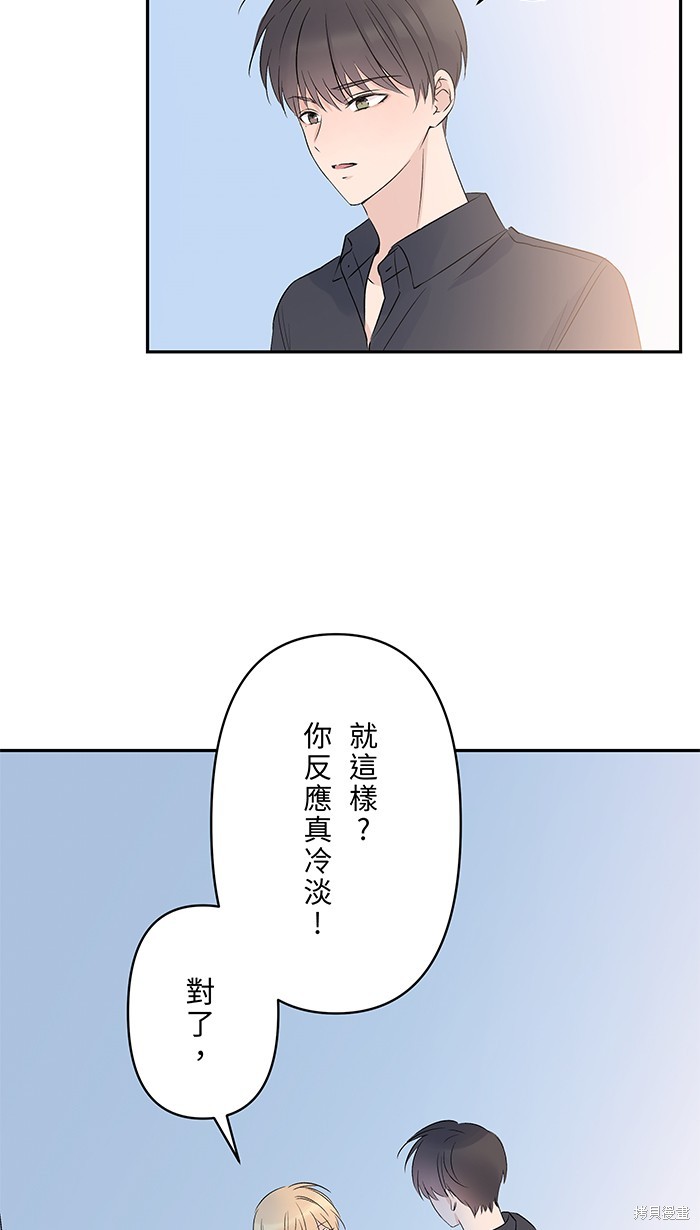 两个他如何攻陷 第92话 第35页