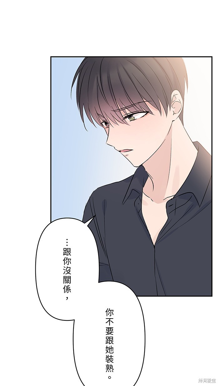 两个他如何攻陷 第92话 第40页