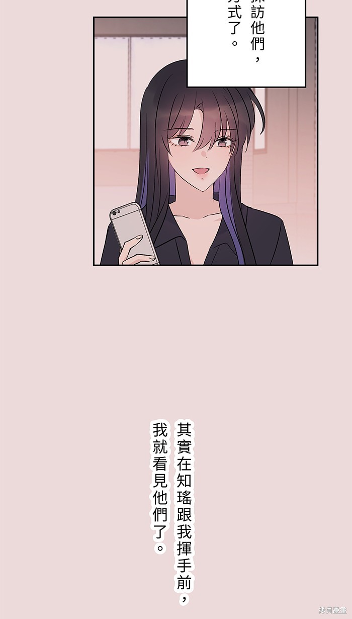两个他如何攻陷 第92话 第49页