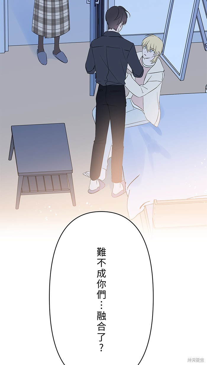 两个他如何攻陷 第92话 第66页