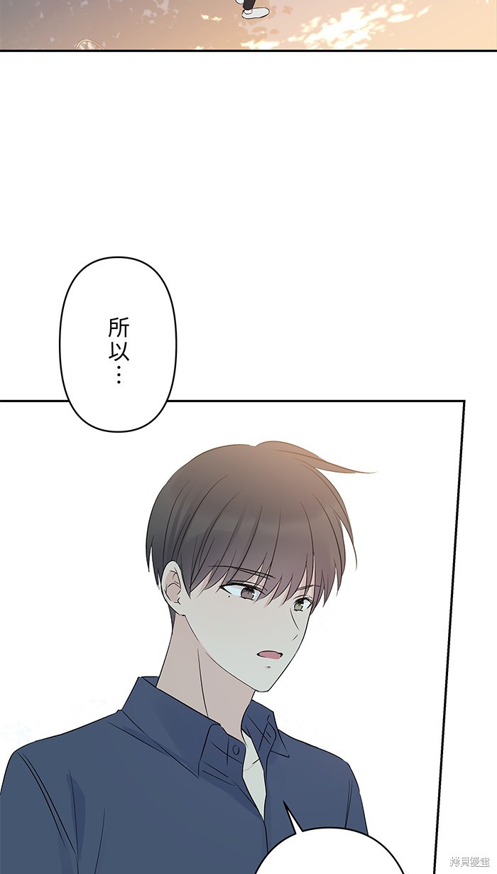 两个他如何攻陷 第93话 第15页