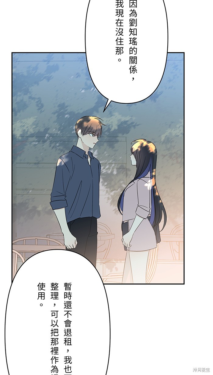 两个他如何攻陷 第93话 第18页