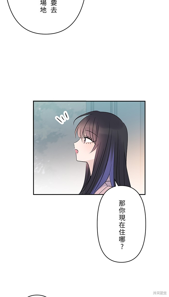 两个他如何攻陷 第93话 第19页