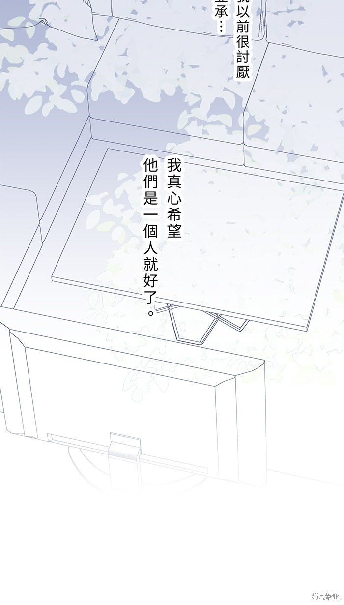两个他如何攻陷 第93话 第29页