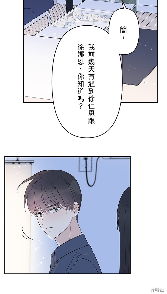 两个他如何攻陷 第93话 第32页