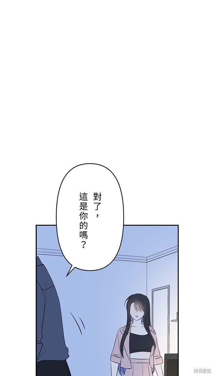 两个他如何攻陷 第93话 第47页