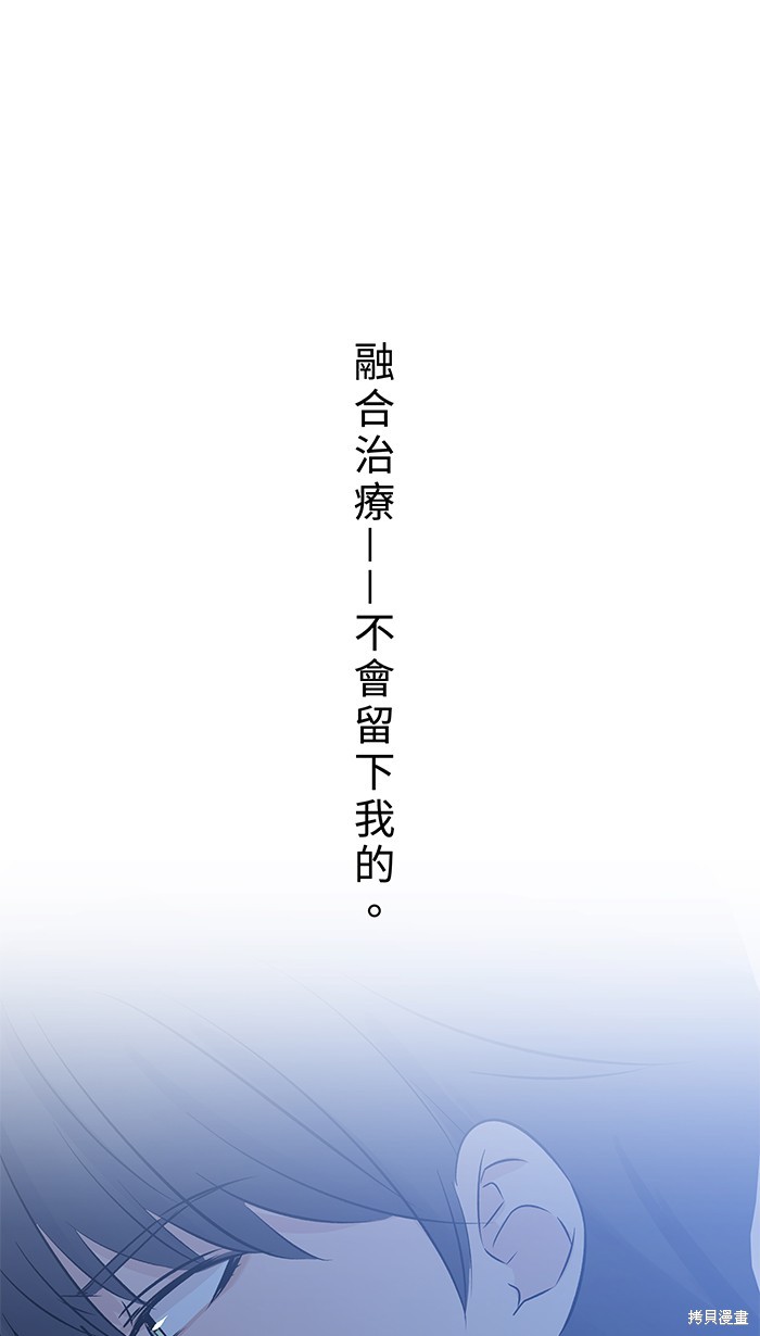 两个他如何攻陷 第93话 第7页